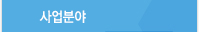 회사개요