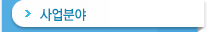 회사개요