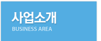 회사소개