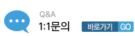 1:1문의